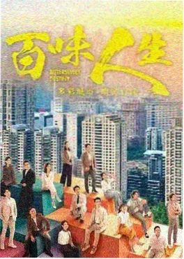 365电影热播剧集长安十二信使全集在线观看
